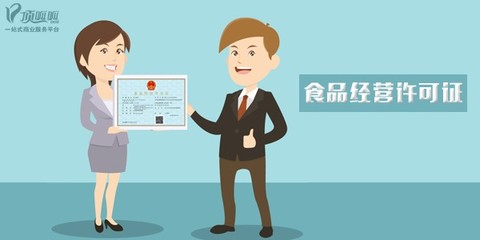 顶呱呱网络文化经营许可证办理