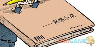 揭秘网络小说商业价值链 影视改编的性价比与网络文化的经营之道