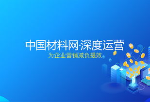 中国材料网以深度运营为突破口,探索园林产业的互联网变革