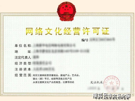 在南宁办理网络文化经营许可证 详尽指南与行业必要性解析