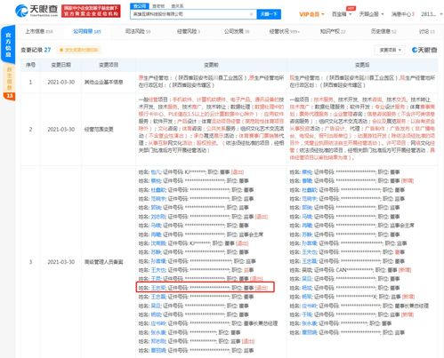 王忠军退出英雄互娱科技股份有限公司董事会，或预示企业治理结构新调整