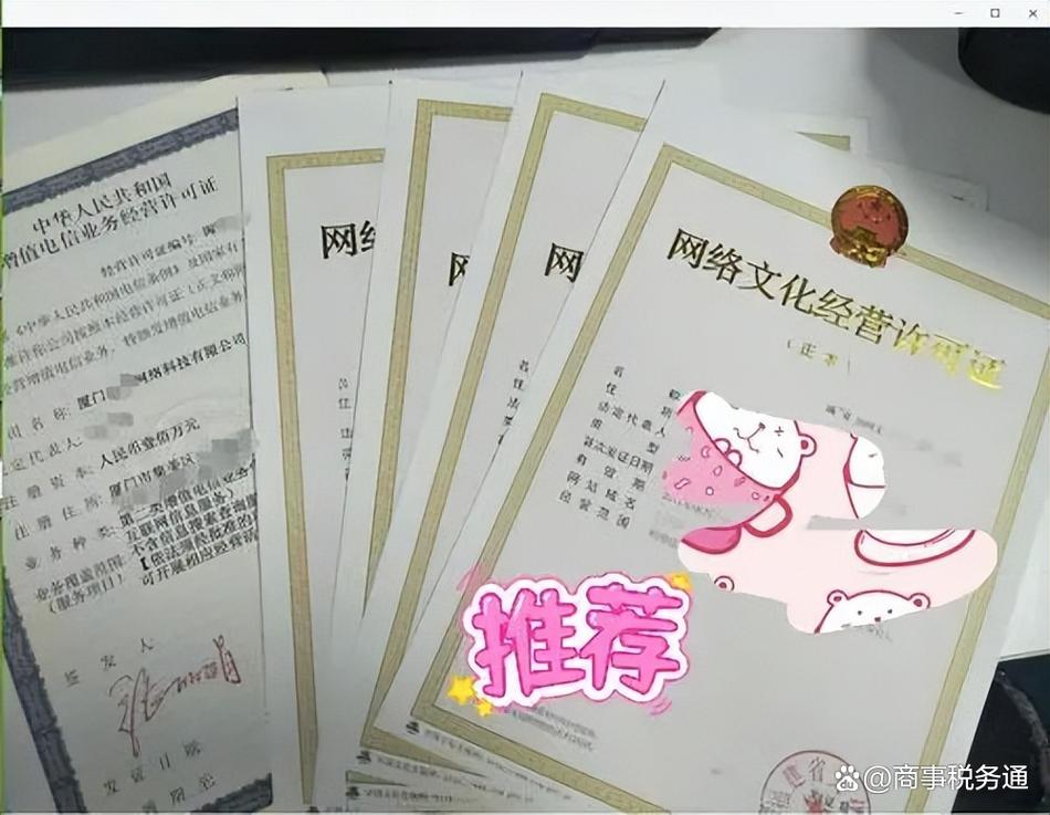 网络文化经营许可证续期攻略 让你的许可证重获新生